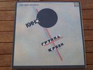 Kino. Victor Tsoi