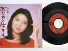 TERESA TENG ??? ANATA TO IKIRU ?????? POLYDOR DR-6132 Japan Vinyl 7