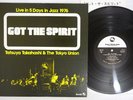 TATSUYA TAKAHASHI & THE TOKYO UNION GOT THREE BLIND MICE TBM-68 Japan LP