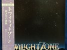 Twilight Zone Movie Japan LP Record OST Jerry Goldsmith Bruce Botnick P-11415