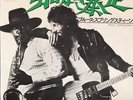 BRUCE SPRINGSTEEN BORN TO RUN JAPANESE 7'45 MINT