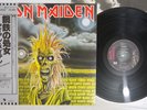 IRON MAIDEN SAME EMI EMS-81327 Japan OBI Vinyl LP