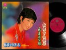 Singapore Lin Ying & The Stylers Band Vol.1 Chinese Pop Songs 12