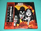 [Excellent] KISS 3LP The Originals II w/Booklet, Masks Victor Japan VIP-5504/6