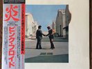 Pink Floyd - Wish You Were Here, Master Sound Half Speed Master Vinyl LP JPN SW
