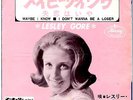 LESLEY GORE - MAYBE I KNOW / I DON'T WANNA BE A LOSER - VERY RARE  JAPAN 45'PS