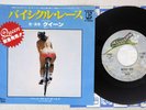 QUEEN BICYCLE RACE ELEKTRA P-350E Japan Vinyl 7