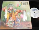 THE DRUNKEN BEAUTY / Chinese USSR Export 10