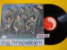 ? CHCD-MEX LP LATIN VENEZUELA ?LA INNOVACION? TROMBON SALSA GUAGUANCO MONTUNO
