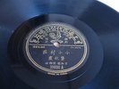 Pathe 35880 CHINESE SHANGHAI 78rpm 10