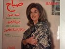 RARE DISQUE 45T SABAH SANA HELOUA // FILM FATINAT EL JAMAHIR