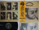 ELTON JOHN HONKY CHATEAU DJM IFP-80566 Japan OBI Rock Now Vinyl LP
