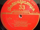 DAVID OISTRAKH Mendelssohn Violin Concerto Rec.1953 PRE-MELODIYA 1st D1167 MINT