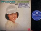 Singapore Xia Ling Ling Xiang Ge Ge Vol.2 & The Stylers Band Chinese 12