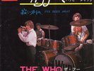 WHO: HAPPY JACK / I'VE BEEN AWAY - STAMPA GIAPPONESE (BEATLES-ROLLING STONES)