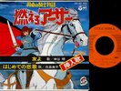 OST KING ARTHUR KNIGHTS OF ROUND TABLE '79 org 7