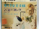 France Gall Un Prince Charmant Baby Pop Japan 7