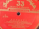 SHAFRAN Cello plays KABALEVSKY & RICHTER Piano plays PROKOFIEV on Dolgoigratsia