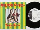 GEORDIE RIDE ON BABY EMI EMR-10705 Japan Promo Vinyl 7