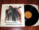 NIKIFOROS ROTAS - KOLOKOTRONIS - OST FOR THEATRE -RARE GREEK ORIGINAL PRIVATE LP