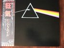 PINK FLOYD The Dark Side Of The Moon JAPAN LP w/ OBI Pro Use Series EMLF-97002