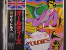 BEATLES: A Collection Of Beatles Oldies LP (Japan, obi, unplayed & sealed with