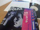 THE POLICE REGATTA DE BLANC JAPAN 1979 1ST PRESS 