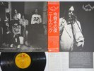 NEIL YOUNG TONIGHT'S THE NIGHT REPRISE P-8556R Japan OBI Vinyl LP
