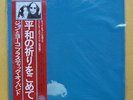 John Lennon Plastic Ono Band Japan LP Live Peace in Toronto 1969 W/Obi MINT