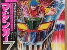 OST MAZINGER Z LP w/OBI Gatefold JAPAN ANIME Jazz Funk Breaks Go Nagai