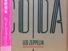 LED ZEPPELIN / CODA LP Gatefold w/OBI Jimmy Page Orig JAPAN ISSUE P-11319