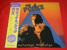The Police ?/ Zenyatta Mondatta / AMP-28011 / Japan LP