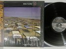 PINK FLOYD A MOMENTARY LAPSE OF REASON CBS/SONY 28AP3405 Japan OBI Vinyl LP
