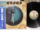 KANSAS POINT OF KNOW RETURN KIRSHNER 25AP 789 Japan OBI Vinyl LP
