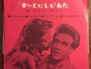 Elvis Presley 1962 Japan 33rpm EP ELVIS IS BACK Japanese 2