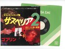 OST PROFONDO ROSSO Deep Red 7
