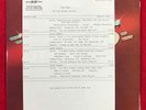The Firm - Westwood One - Off The Record Special ( Jimmy Page ) Week Of 9/30