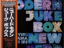 TOSHIYUKI MIYAMA & NEW HERD / MODERN JUKEBOX / COLUMBIA JAPAN OBI