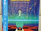 Japan LP+Obi  Slade ?/ The Amazing Kamikaze Syndrome  David Bowie Free Shipping