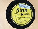 STELIOS KAZANTZIDIS/TATOSOPULOS Zeibetiko NINA 655 V+ GREEK FOLK 10