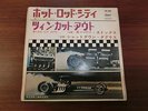 SUPER STOCHS HOT ROD CITY  JAPAN TOSHIBA CAPITOL CR-1097 REDWAX
