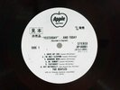 BEATLES YESTERDAY AND TODAY APPLE AP-80061 Japan Promo Red Vinyl LP