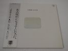 Yuzo Toyama Symphony Nagoya Vap 3008P Classical Japanese IMPORT Obi Strip Insert
