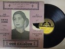 arabic egypt 60's LP-oum kalsoum - ENTA OUMRI- made in israel-koliphon