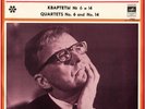 SHOSTAKOVICH String Quartet 6 & 14 TANEYEV SQ Melodiya STEREO NM Low SHIPPING