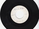 STEELY DAN - Kid Charlemagne/My Old School /Japan Promo Acetate Press 7
