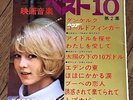 SYLVIE VARTAN BOBBY SOLO 007 SEAN CONNERY 1964 JAPAN BOOKLET + FLEXI DISCS EX+