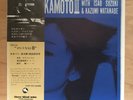 MARI NAKAMOTO WITH ISAO SUZUKI & KAZUMI WATANABE III JAPAN ORIG LP OBI TBM-56