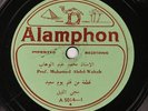 Arabic 78 rpm Record Mohamed Abdel Wahab Alamphon A 5014 5015 Egyptian Oud Arab