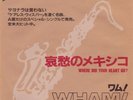 Wham  ?– Where Did Your Heart Go? 7